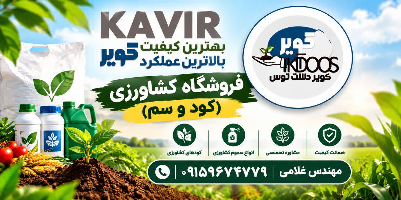 کویر 