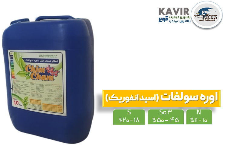 اسید انفوریک