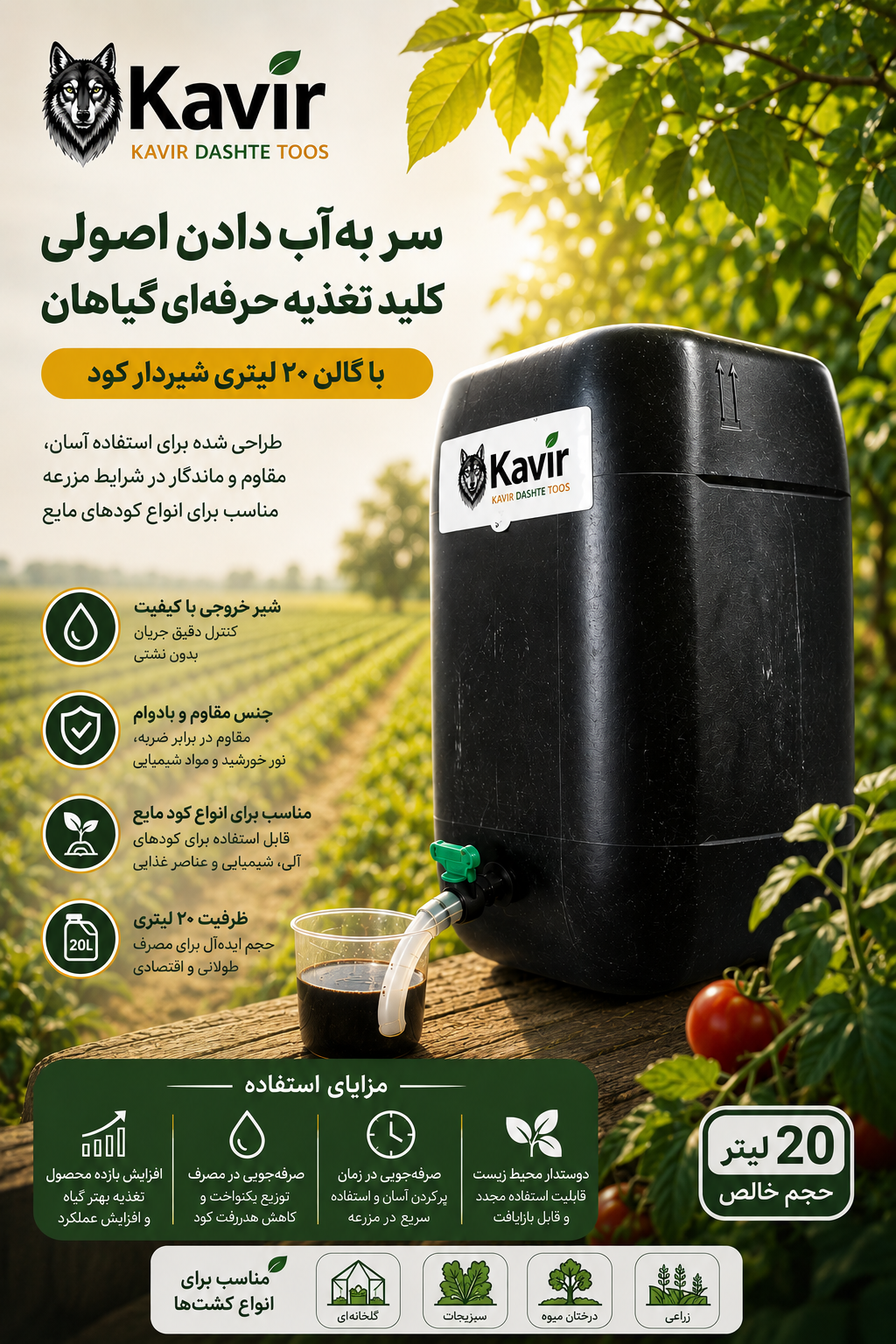 گالن ۲۰ لیتری شیردار